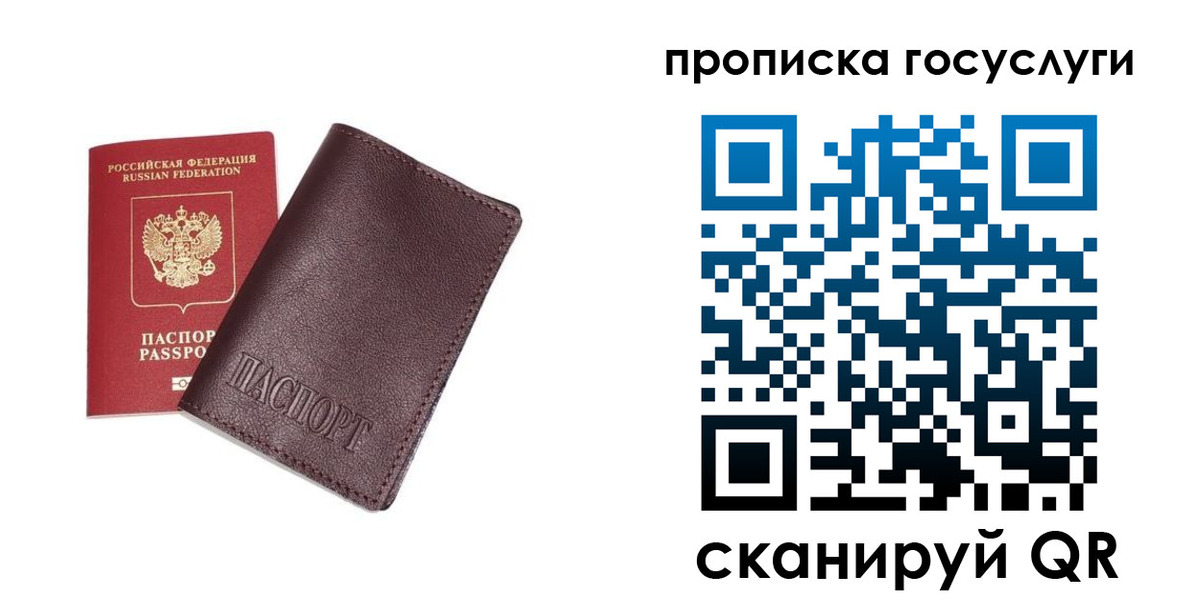 пропишу в квартире в Горячем Ключе