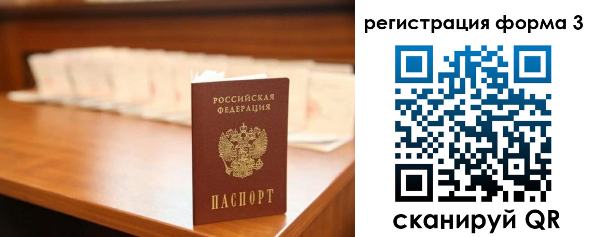 временная регистрация для школы в Горячем Ключе