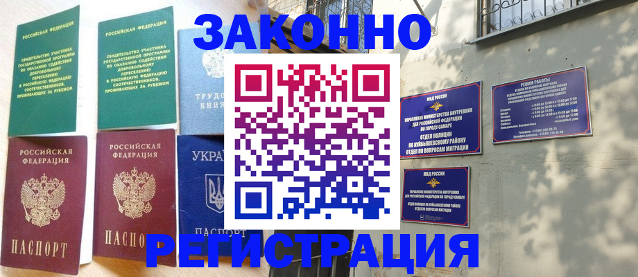 временная регистрация поиск в Горячем Ключе