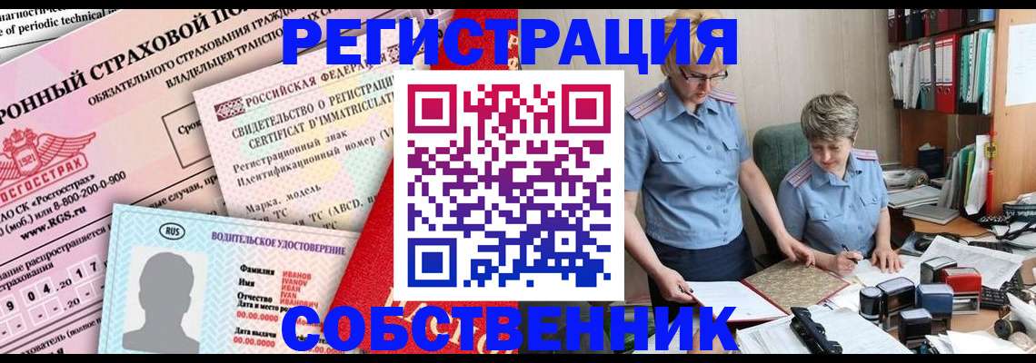 временная регистрация для всех в Горячем Ключе