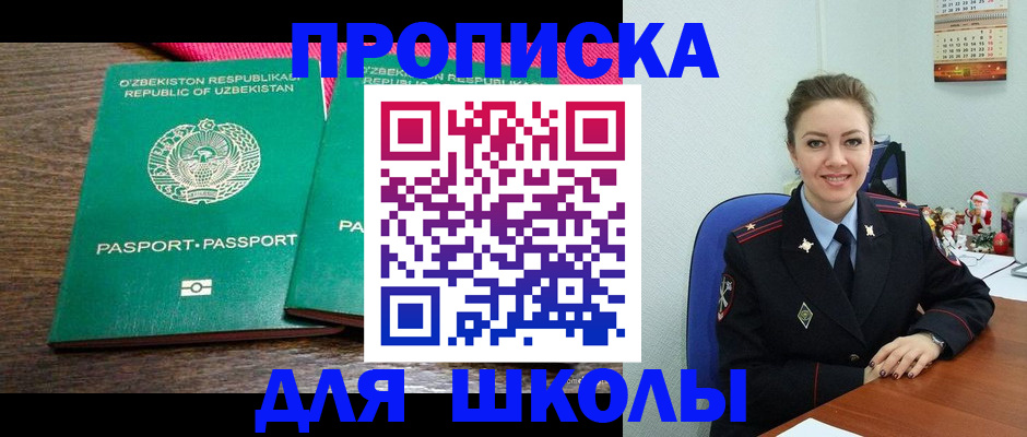 регистрация для дет. сада в Горячем Ключе