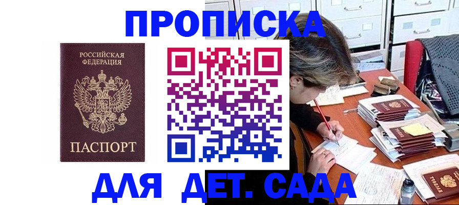 временная регистрация надежно в Горячем Ключе