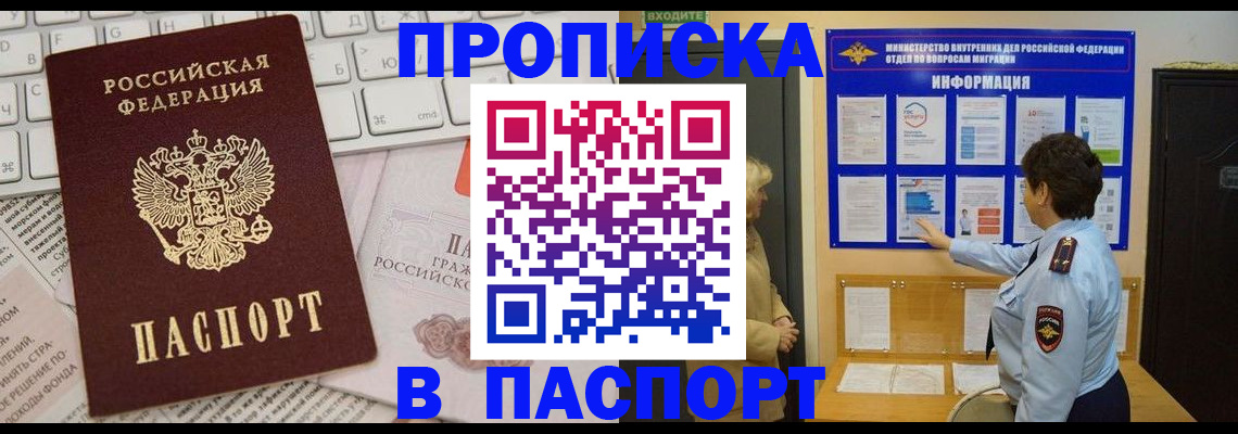 регистрация для школы в Горячем Ключе